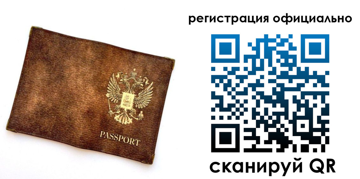 временная регистрация адрес в Мензелинске