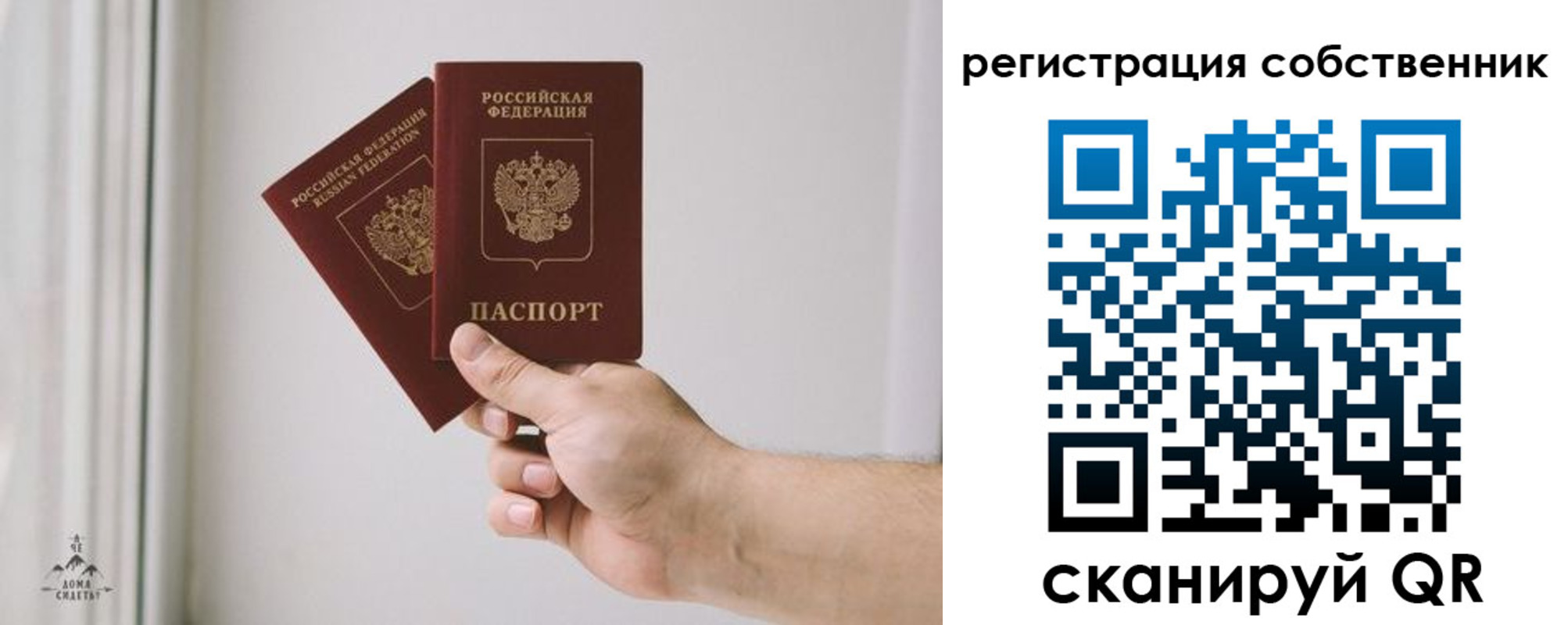 прописка для школы в Мензелинске