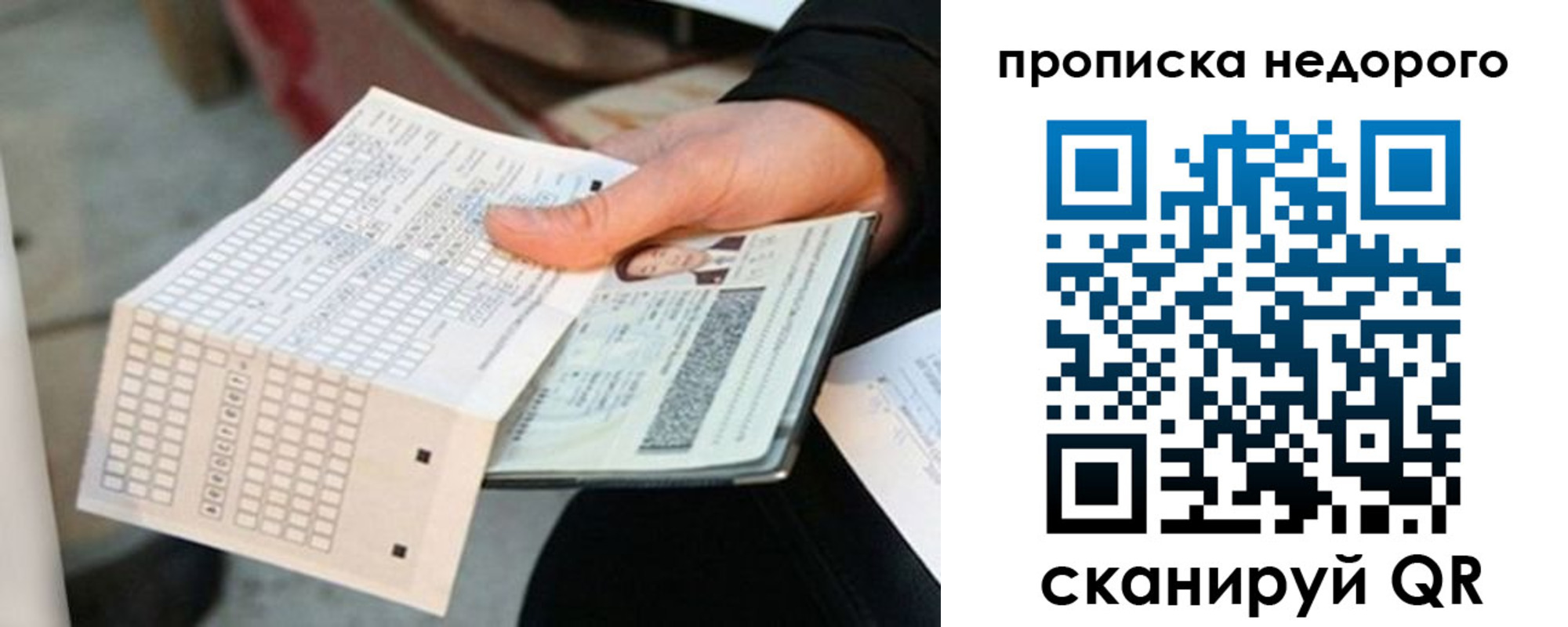 купить прописку в Мензелинске