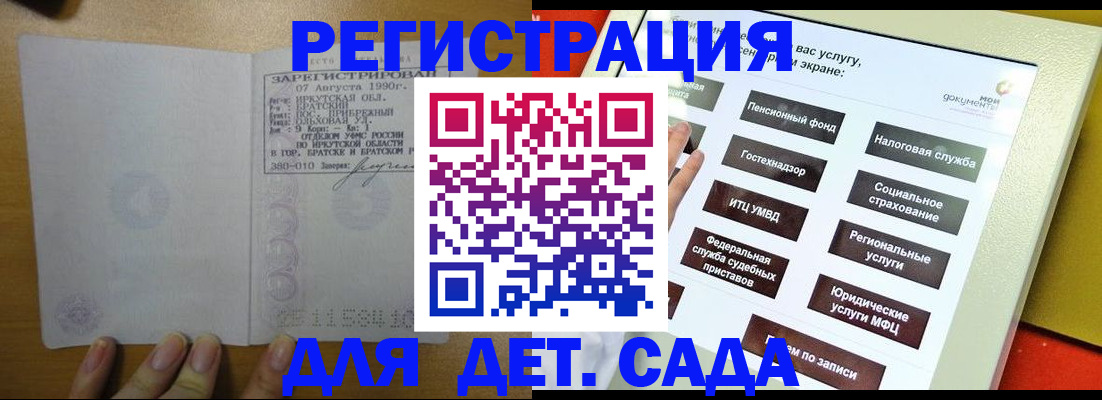 временная регистрация законно в Мензелинске