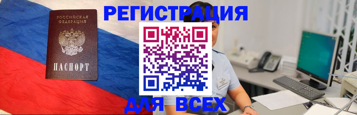 временная регистрация 2025 в Мензелинске
