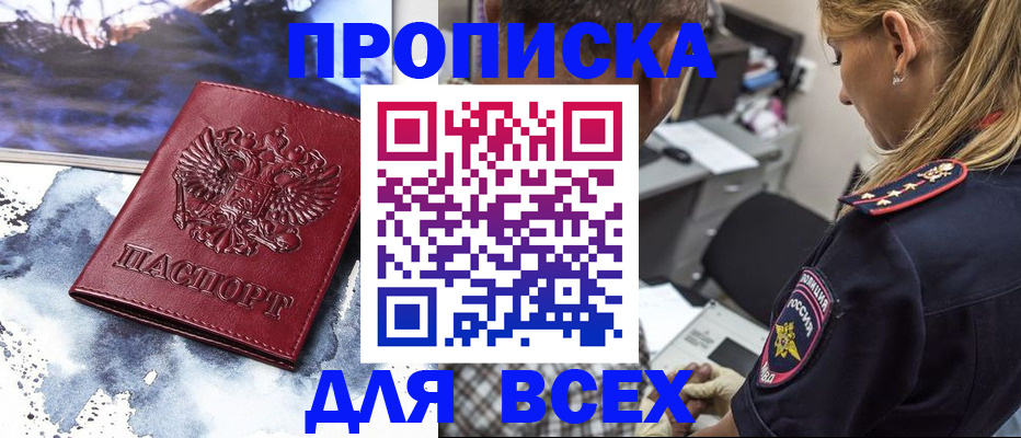 временная регистрация адрес в Мензелинске