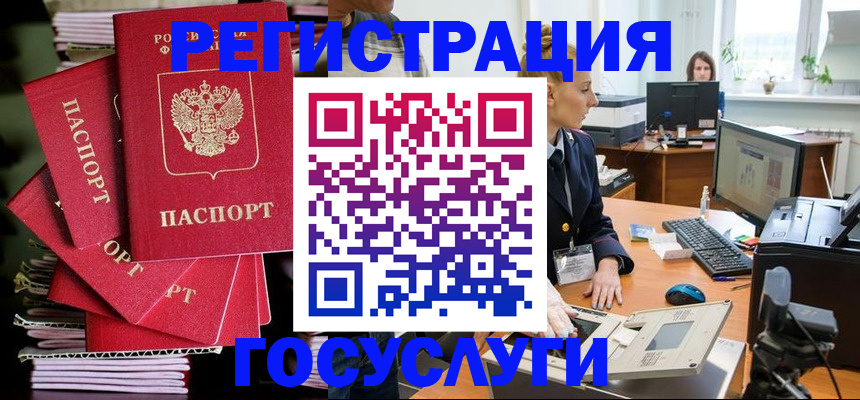 прописка для школы в Мензелинске