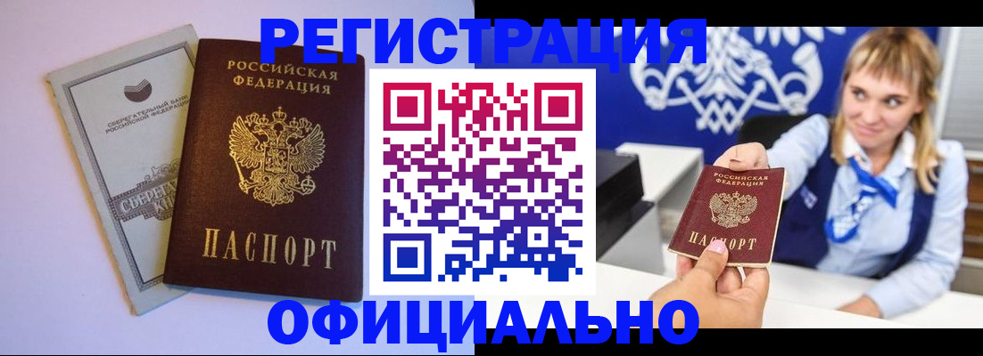 временная регистрация для школы в Мензелинске