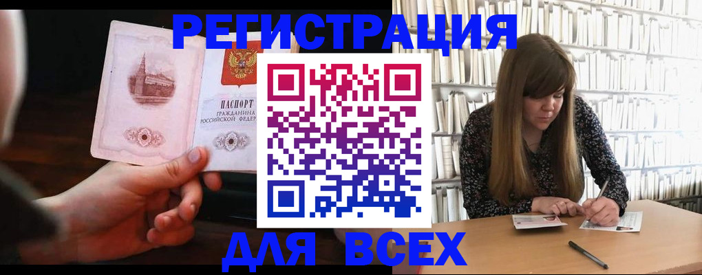 временная регистрация гарантия в Мензелинске