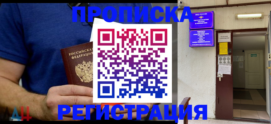 прописка поиск в Мензелинске