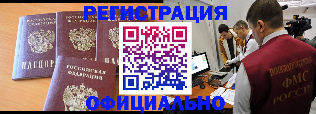 где прописаться в Мензелинске