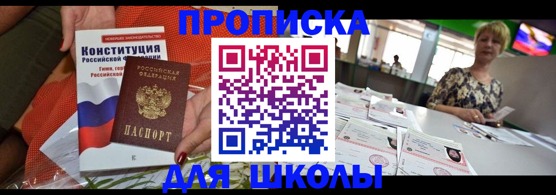 временная регистрация адрес в Мензелинске