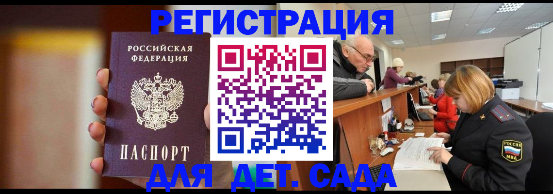 временная регистрация 2025 в Мензелинске